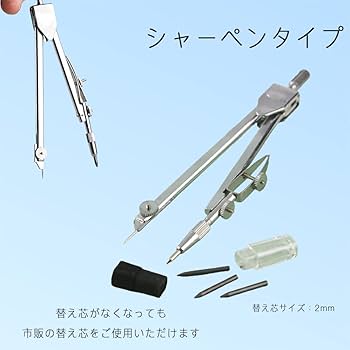 Amazon | AZNABLE コンパス 製図用 小学生 中学生 シャーペン